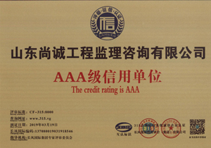 aaa及信用单位