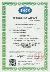 环境管理体系认证证书